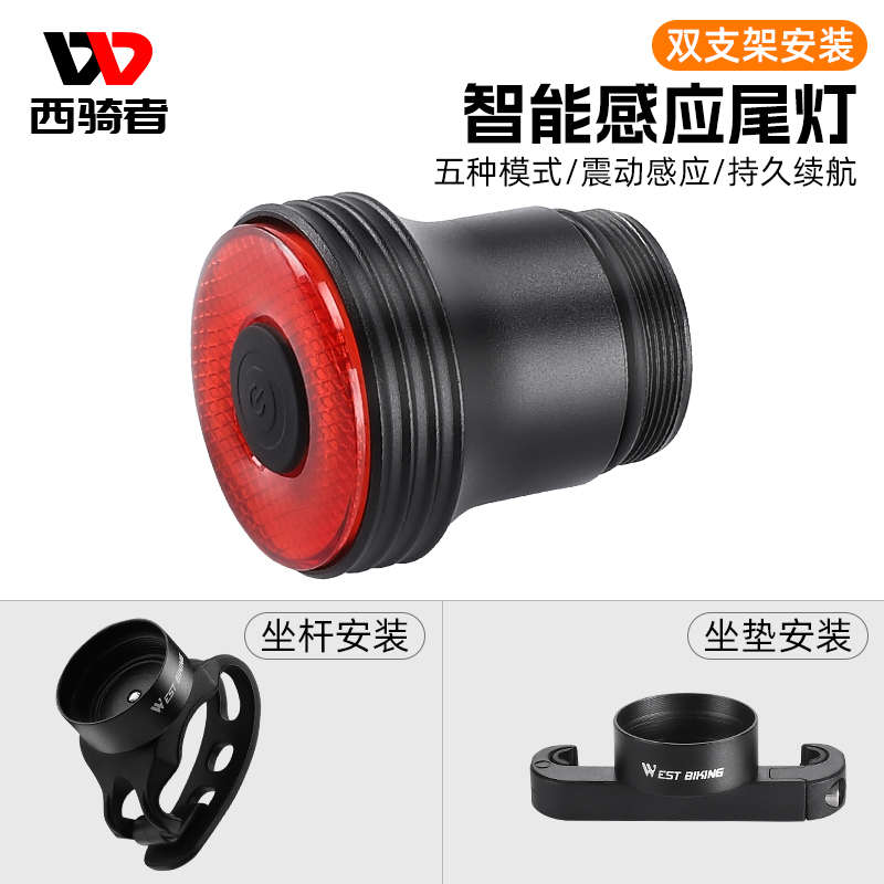 WEST BIKING智能尾灯铝合金Type-C智能感应刹车尾灯自行车骑行灯