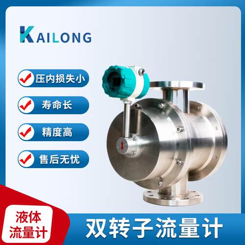 仪器仪表智能双转子容积式流量高粘度介质流量计不锈钢智能流量计