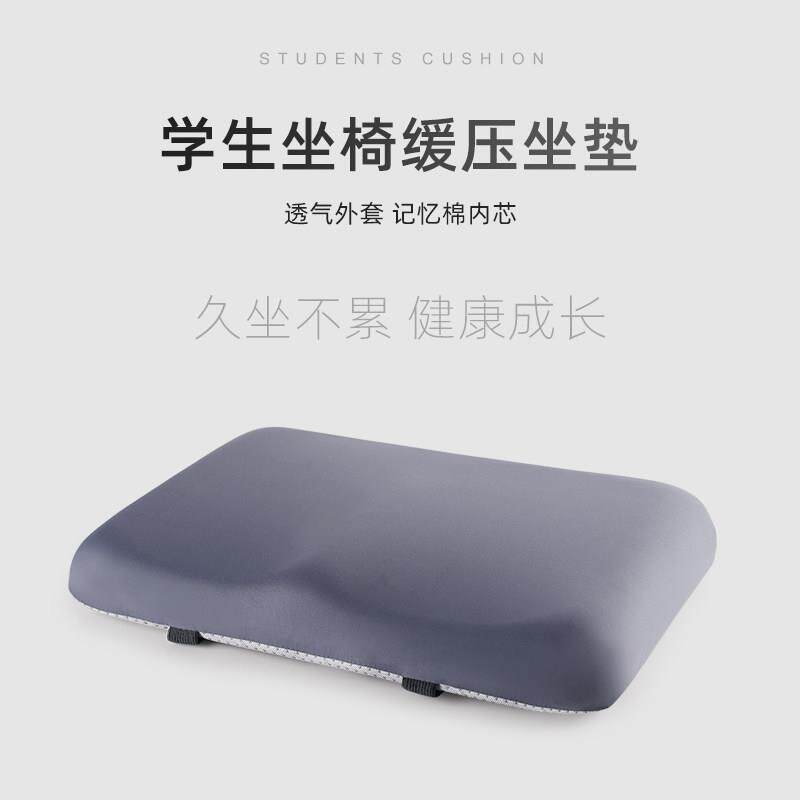学生坐久坐教室专用椅垫屁凳子SLRY5935小椅子垫子高中生垫座垫防