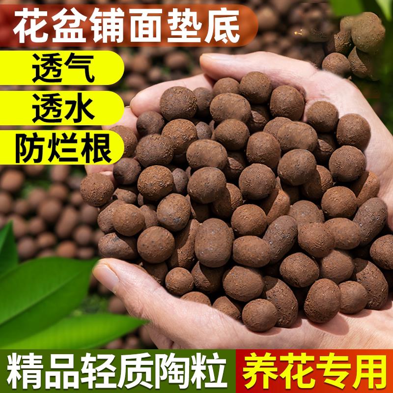 陶粒垫底养花专用多肉营养土花盆花卉回填鱼缸水培铺面火山石颗粒
