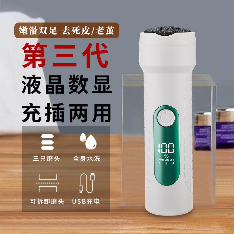 水洗电动磨脚器数显3挡调速直筒式修总机磨皮机磨足脚跟足部