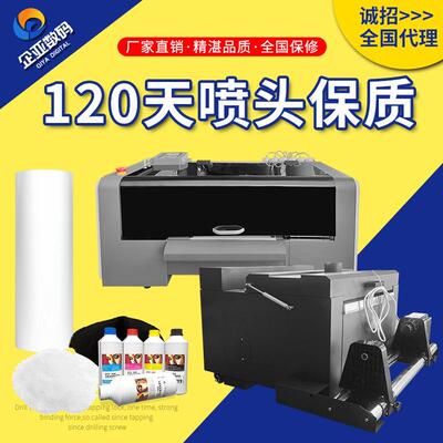 小型3烫画打印机 个性图案 打印机书包皮革洗 水唛烫画机
