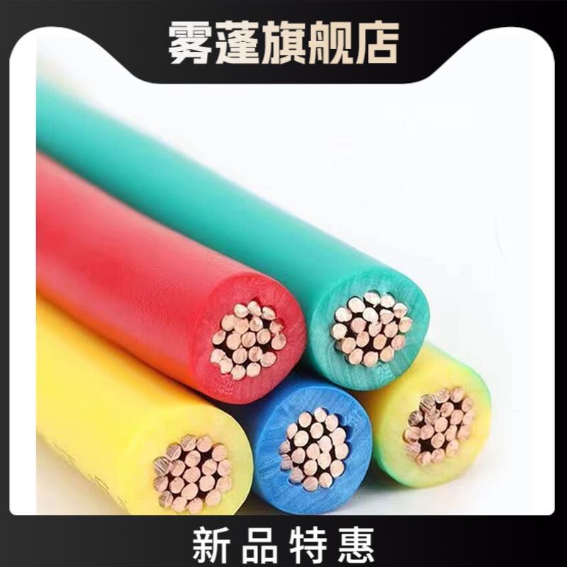 国标铜芯线BVR4 6 10 16 25 35 50 70 95 120 mm2单芯多股软电线