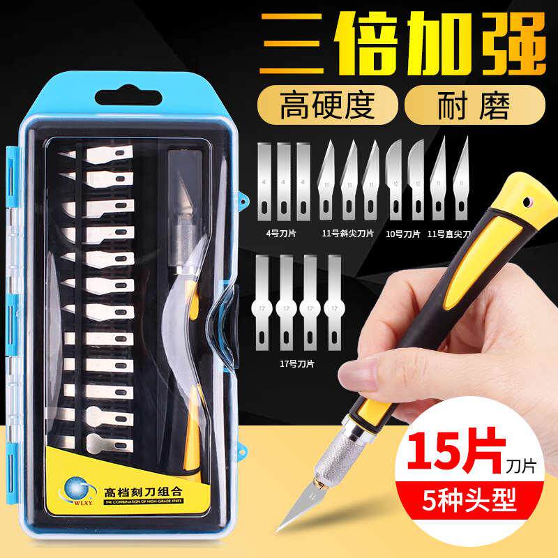 剪纸专用小刻刀手账笔刀手工版画模型橡皮章雕刻刀学生用套装小型图片