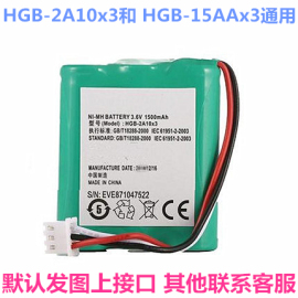 华为hgb-2a10x315aa*3电话机ets56232222+3125312af501f201f516f530fp515h适用移动无线固话座机电池