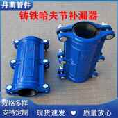管道快速抢修哈夫节抢修器水管堵漏器铸铁抱箍快速接头补漏卡子