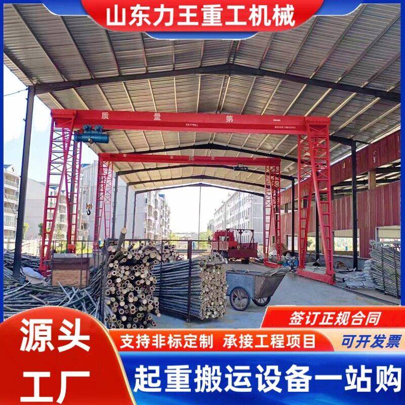 龙门吊工业吊装10吨梁龙门行车吊机15吨20吨轨道门式起重机定制
