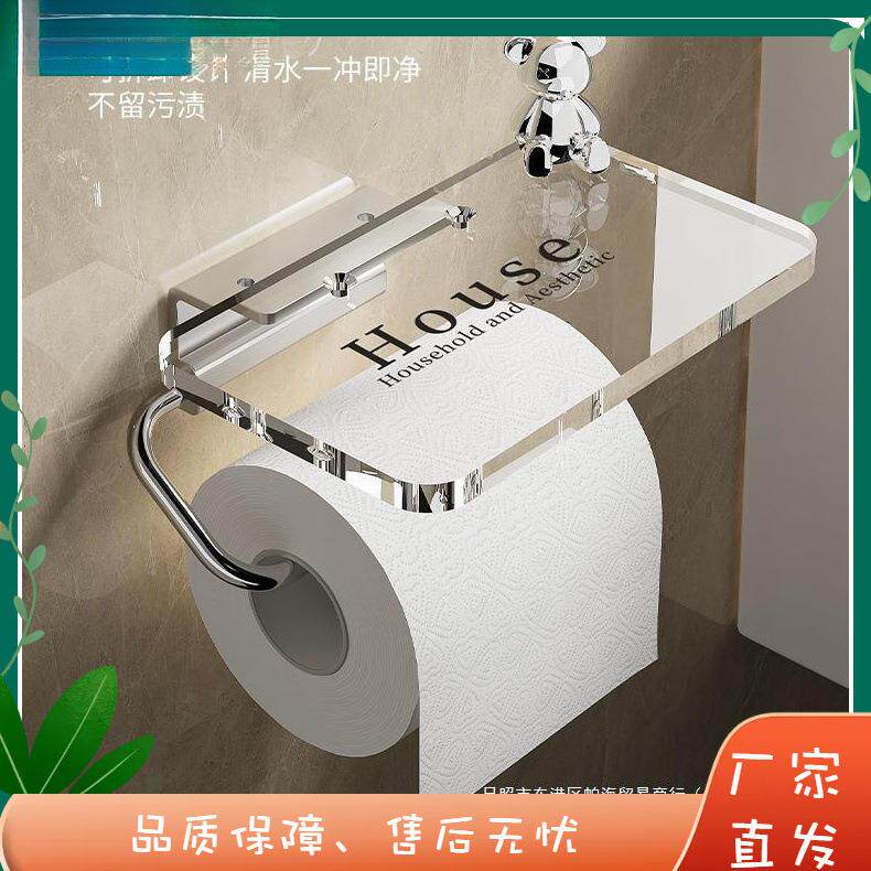 卫生间纸巾架厕所免打孔壁挂式亚克力卷纸器洗手间抽纸卷纸置物架