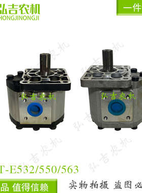 液压齿轮泵CBT-E532/550/563齿轮泵 油泵液压泵 农用车自卸液压泵