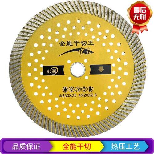 中天10寸波纹片250MM金刚石锯片花岗岩石材切割片9寸雕刻刀片