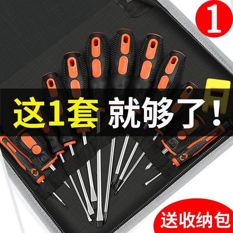 螺丝刀德国精工组合套装强磁工具大全小型号十字螺丝批大号高硬度,五金/工具,螺丝批组套,淘宝优惠券,粉丝福利购,淘宝优惠卷