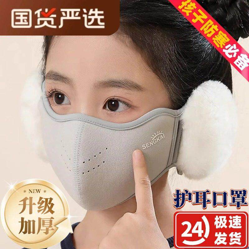 口罩女童防风护耳口罩一体保暖加厚小学生户外骑车防寒耳罩冬