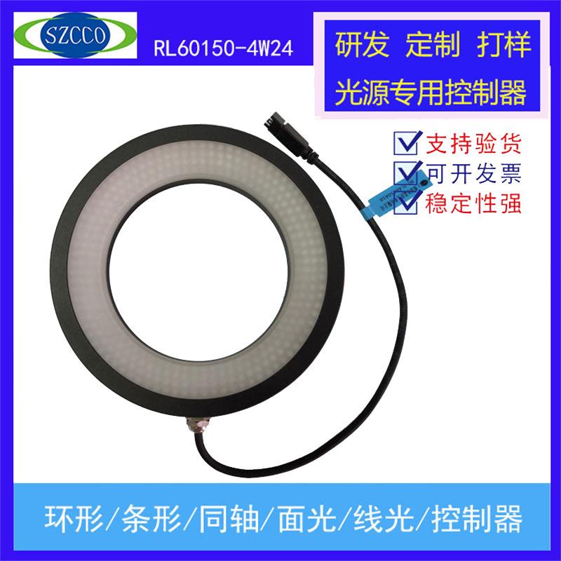 机器视觉60°环形光源照明设备工业检测破损定位LED多色可调