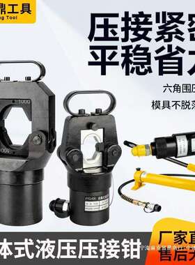 液压钳Q400电压00电动压线钳500铜分体式FY接线铝插QFY10端子省力