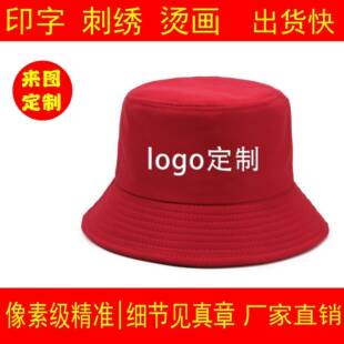 渔夫帽定制纯棉广告宣传旅行社刺绣印花礼品加图加字加印logo