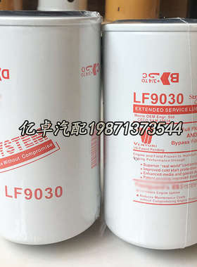 LF9030 LF16164 P550835 LFP9182 20119182C B7375 57382机油滤芯