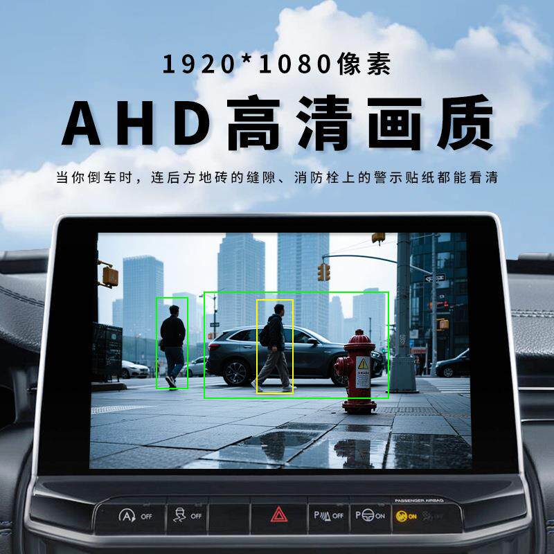 AI智能检测语音报警雷达倒车影像二合一汽车车载摄像头高清720AHD