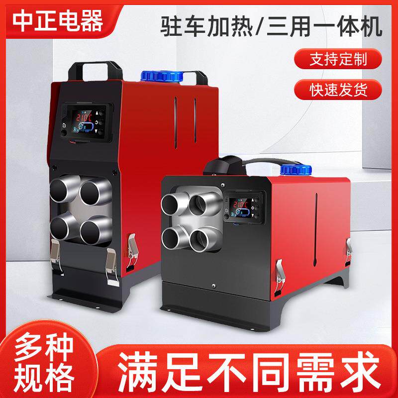 柴暖驻车燃油加热器24V12V大功率货车电动车免安装车载柴油暖风机