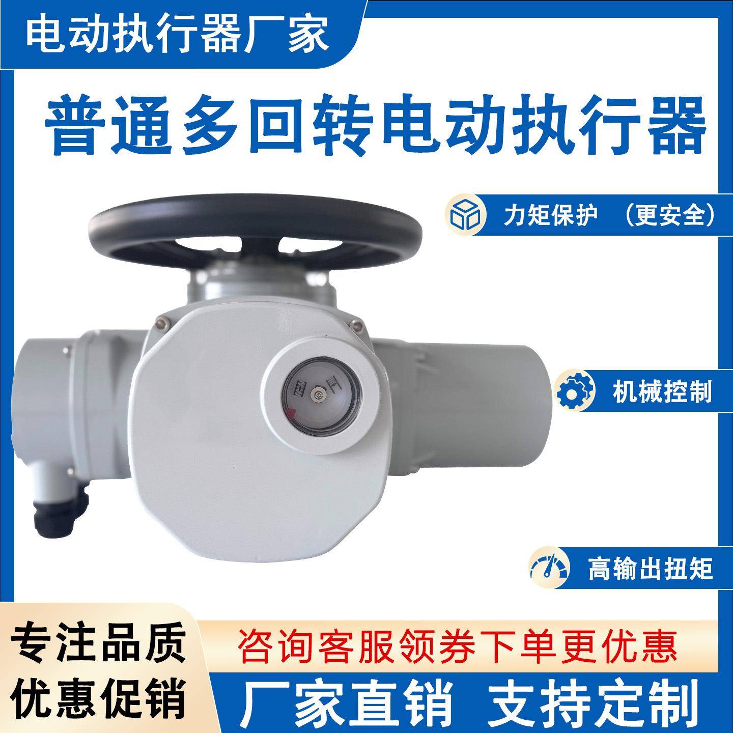 多回转执行器阀门电动执行机构球阀蝶阀闸阀开关装置电动头控制器