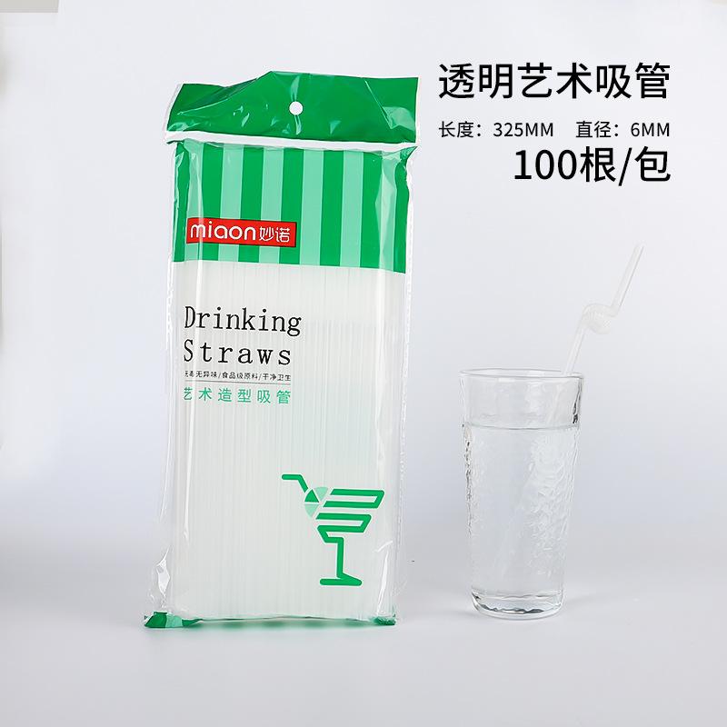 艺术吸管一次性包邮创意手工弯曲造型饮料奶茶孕童吸管子