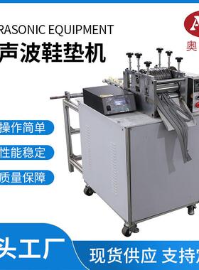 超声波皮革鞋垫压花机压花机厂家