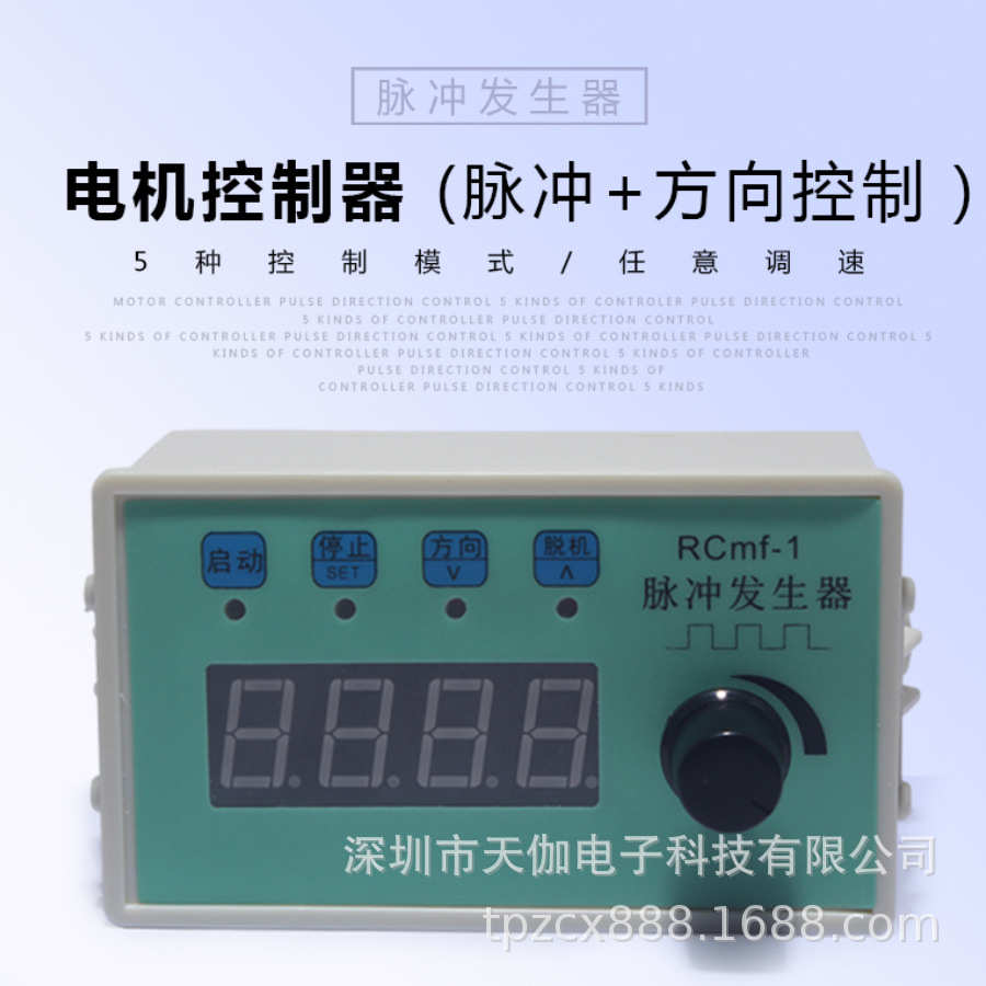 伺服/步进电机PWM脉冲频率占空比可调模块方波矩形波信号发生器