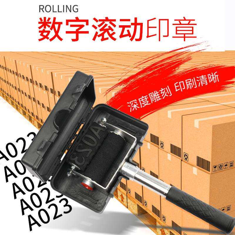 可换F76MM6HM数字字母期组合滚动印章纸日印章滚箱码器刷防串更货