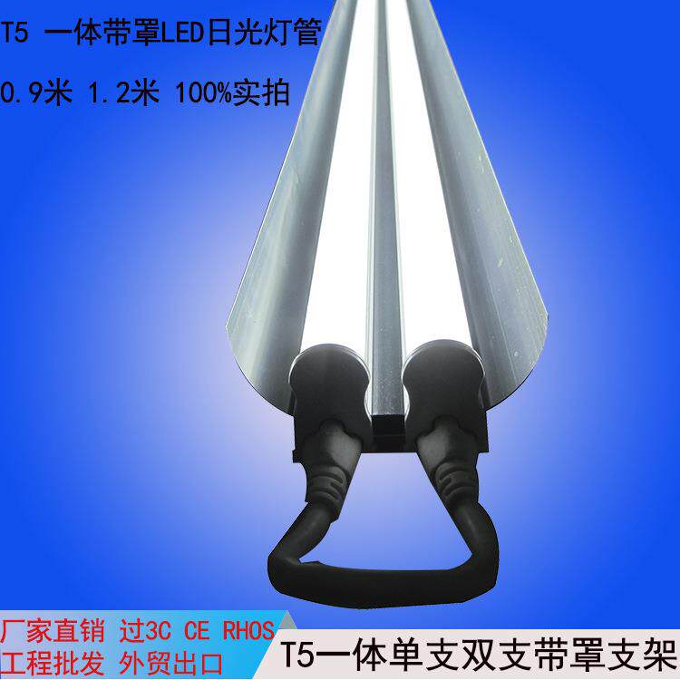 防眩光t5双管带罩聚光带开关一体化led日光灯管铝塑带反光罩40w