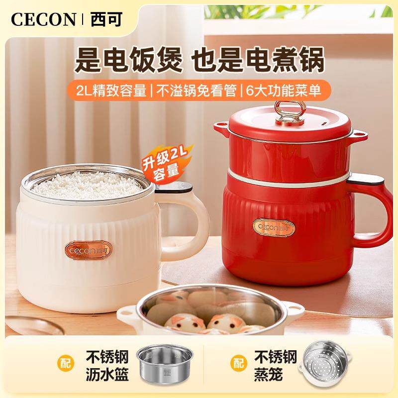 西可低糖电饭煲启靓好物双胆多功能电煮锅智能家用米汤分离电煮锅