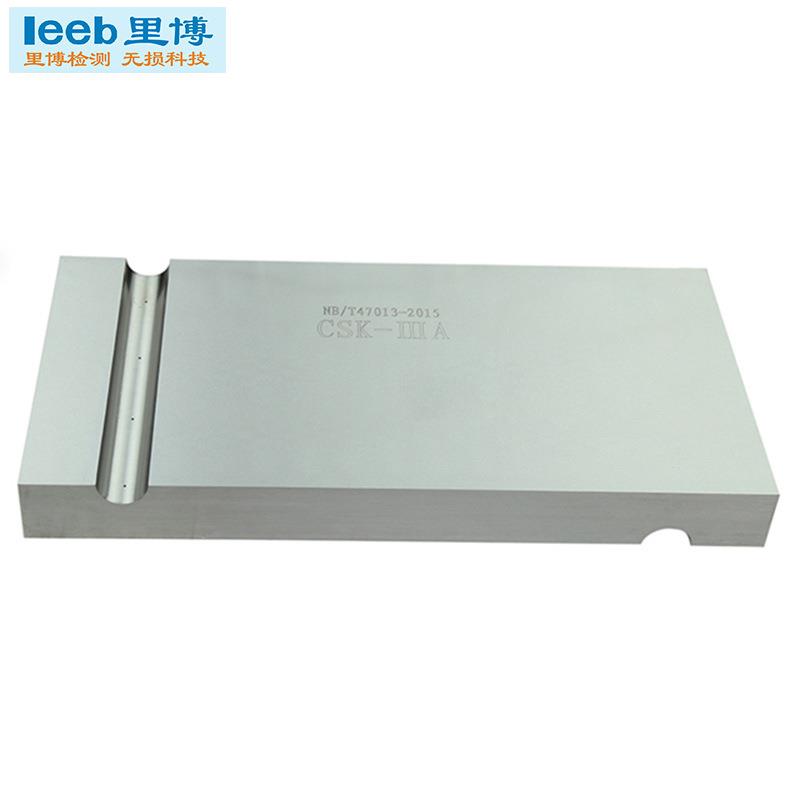 锻件斜探头检测对比试块按图报价NB/T47013-2015新标准试块