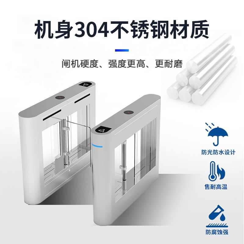 健身房游泳馆工厂写字楼人行通道闸摆闸学校摆闸小区门禁系统