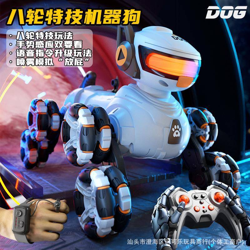 儿童智能机器狗充电遥控特技车漂移灯光音乐男孩玩具电动科技狗