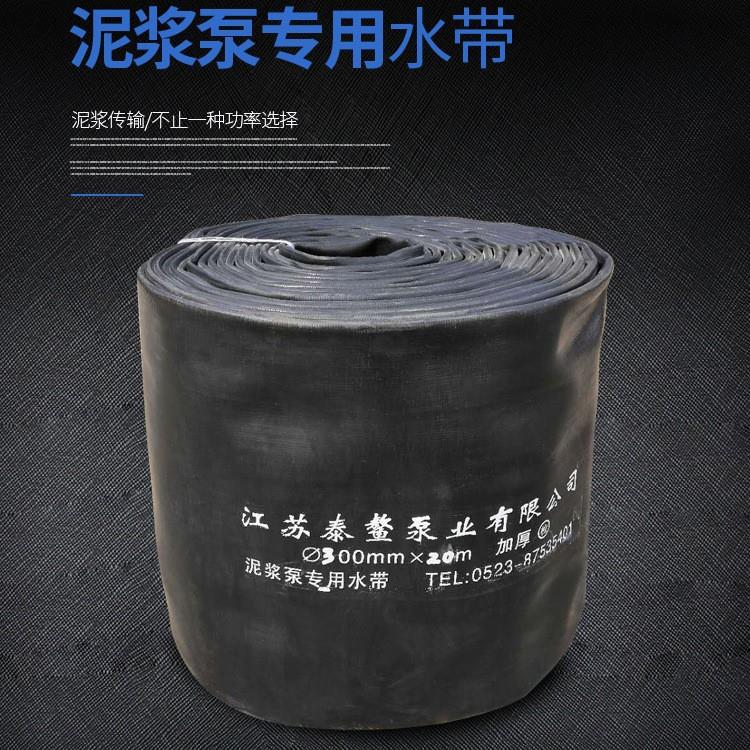 300(12寸)抢险耐压耐磨软管水带抽水泵水管 泥浆泵软管