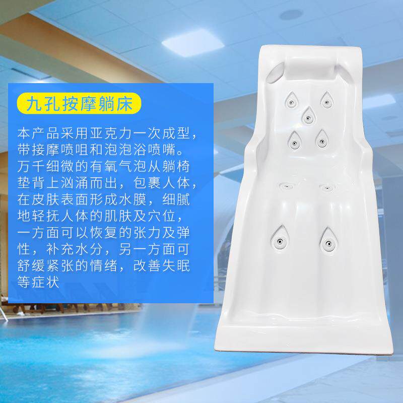 泳池水疗池按摩床水力按摩喷头SPA水下躺床亚克力太空温泉按摩椅