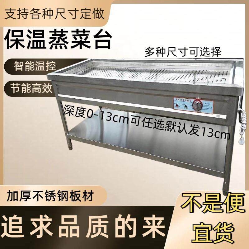 不锈钢商用电热浏阳蒸菜台保温台小碗菜包子馒头保温柜快餐售卖台,厨房电器,其他商用厨电,淘宝优惠券,粉丝福利购,淘宝优惠卷