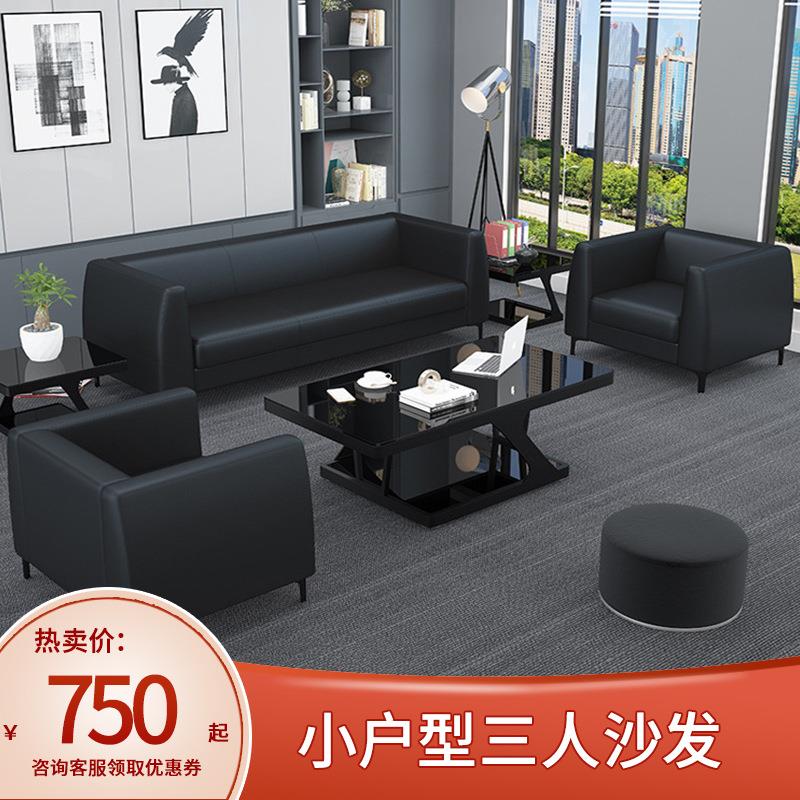 办公沙发茶几组合洽谈接待区小户型三人位沙发办公家具组合套装