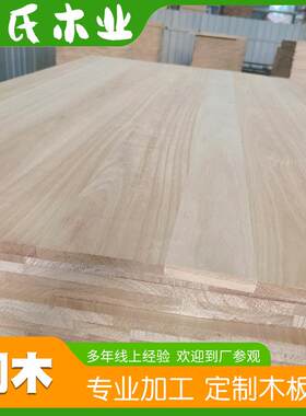 不易劈裂桐木拼板家具橱柜装修实木大板桐木直拼板工艺品用板