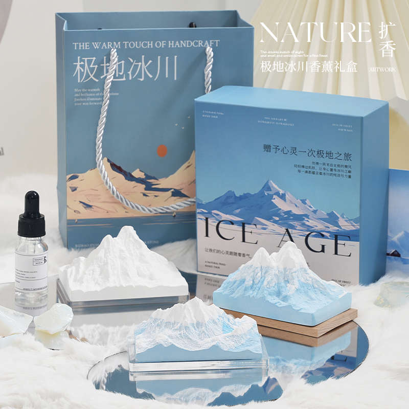 极地冰川雪山扩香石生日礼物礼品香薰礼盒女生男生高级感香氛摆件