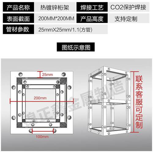 桁架婚庆道具货架热镀锌背景展架支撑架200方管加固钢铁衍架架子