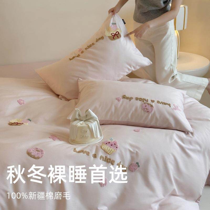 奶油风冰激凌立体毛巾刺绣优选100S长绒棉磨毛四件套秋冬裸睡被套