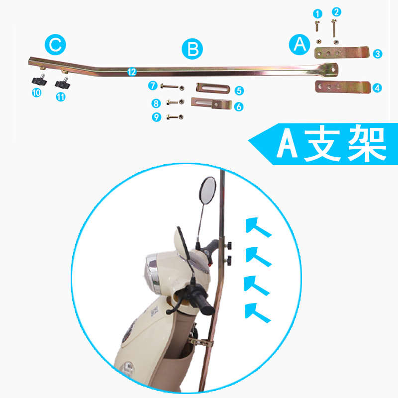 电动车遮阳伞支架电瓶车雨伞支架踏板摩托挡雨棚遮阳棚太阳伞支架