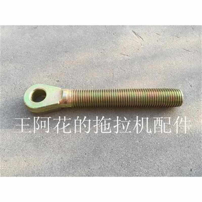 东方红804、904、1204拖拉机农机配件 限位杆后螺杆(正丝)