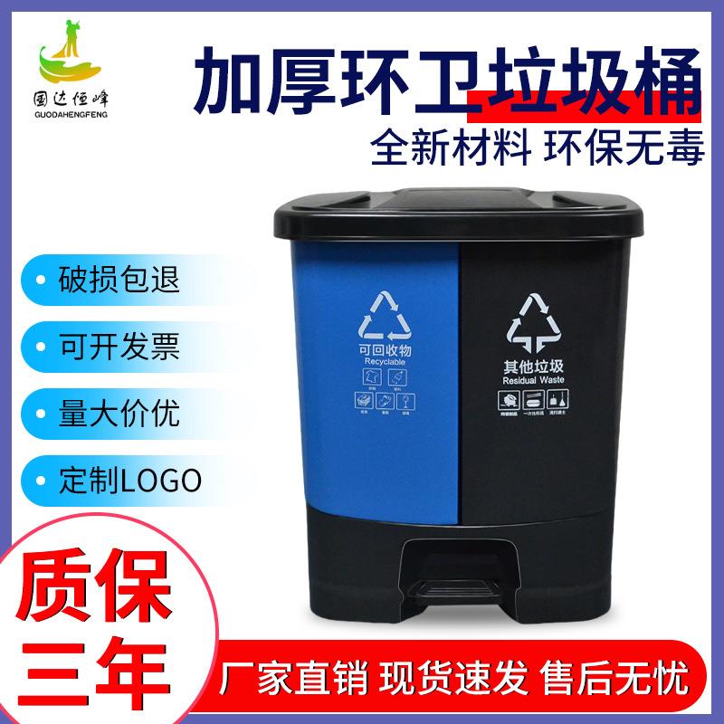 户外分类垃圾桶40L双桶环卫垃圾箱干湿分离脚踏垃圾桶厨房家用