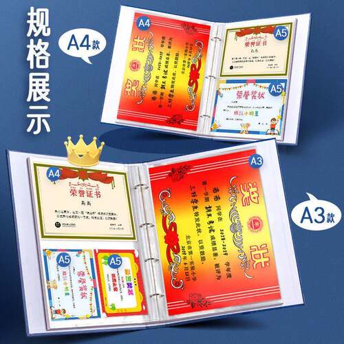2024新款奖状收集册女Mesibo/孩可制姓a3文成件夹作品收纳儿童长