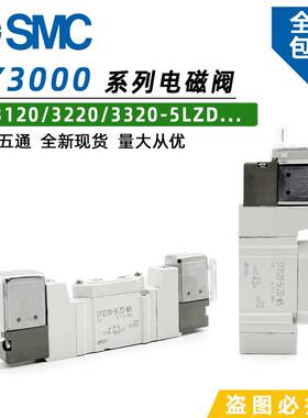 SMC电磁阀SY3120-5LZD-M5/3220/3320/4/6/DD/LZ/LZE/DZD/GD/C4/C6