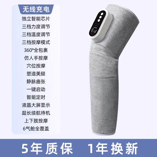 高档部仪按器全自摩动揉捏腿小腿经络疏通静脉曲扩张电动无线热敷