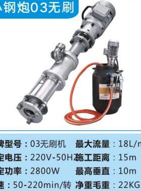 哥钢炮真石漆喷涂机03小无刷有刷便携式竟小钢炮真石漆NJS墙外腻