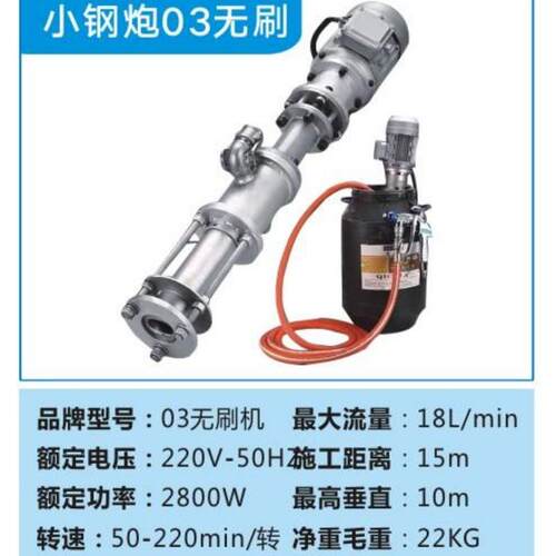 哥钢炮真石漆喷涂机03小无刷有刷便携式竟小钢炮真石漆NJS墙外腻