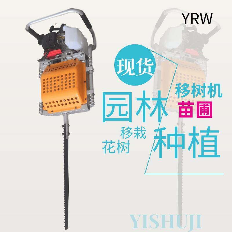 苗木园林绿化带小型移树机起苗起土球机公园苗圃园挖树机