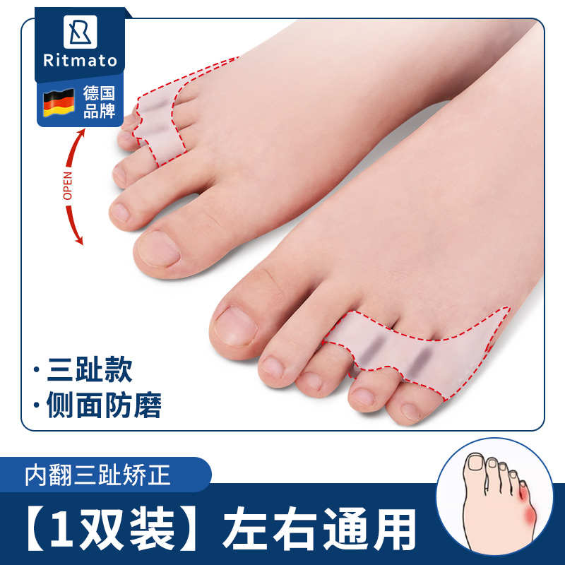 鞋可穿小器小趾外翻内分趾防男女矫正器保护套翻德国脚趾磨小拇指